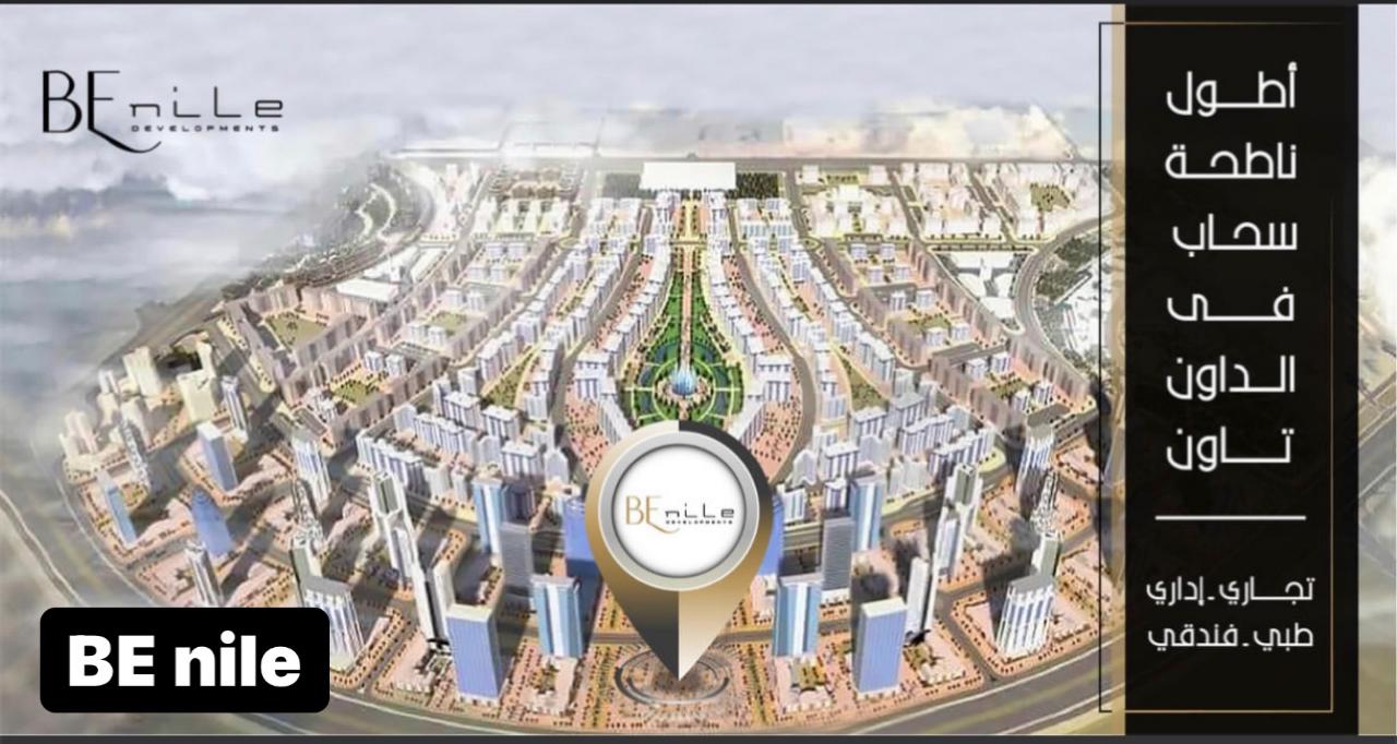 Nile Business City New Capital
