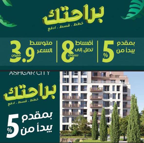 Garden Gate 6 October Ashgar City | Elevation Realestate