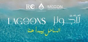 Al Alamein Lagoons