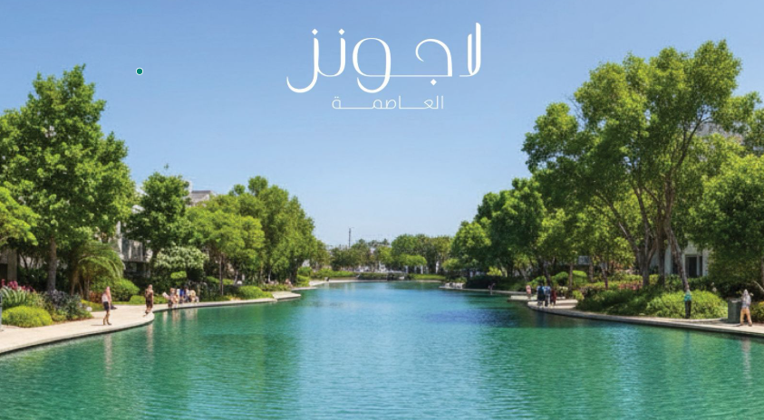 Lagoons New Capital