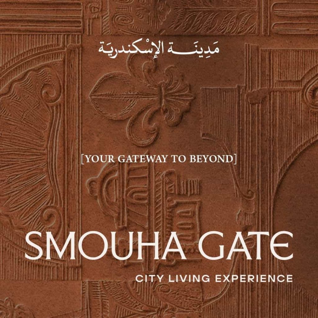 Smouha Gate Alexandria
