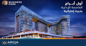 اي بيزنس بارك العاصمة الادارية الجديدة
