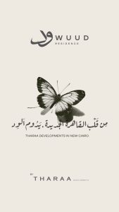 كمبوند ود ريزيدنس القاهرة الجديدة