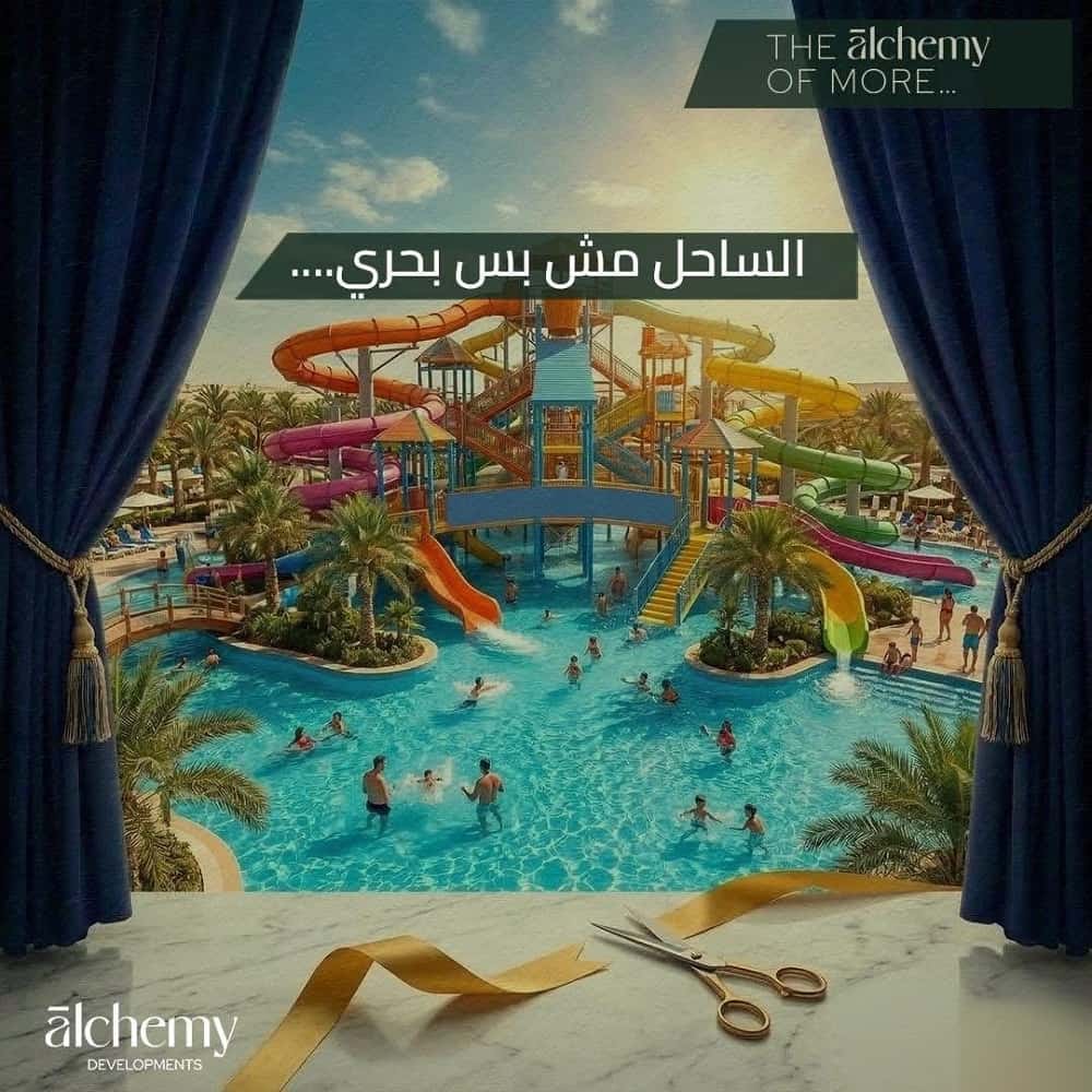 قرية رواء الساحل الشمالي