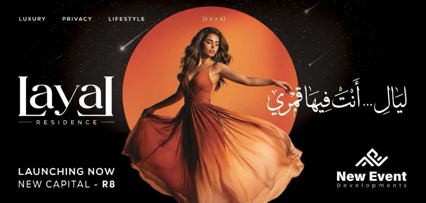 ليال ريزيدنس العاصمة الادارية