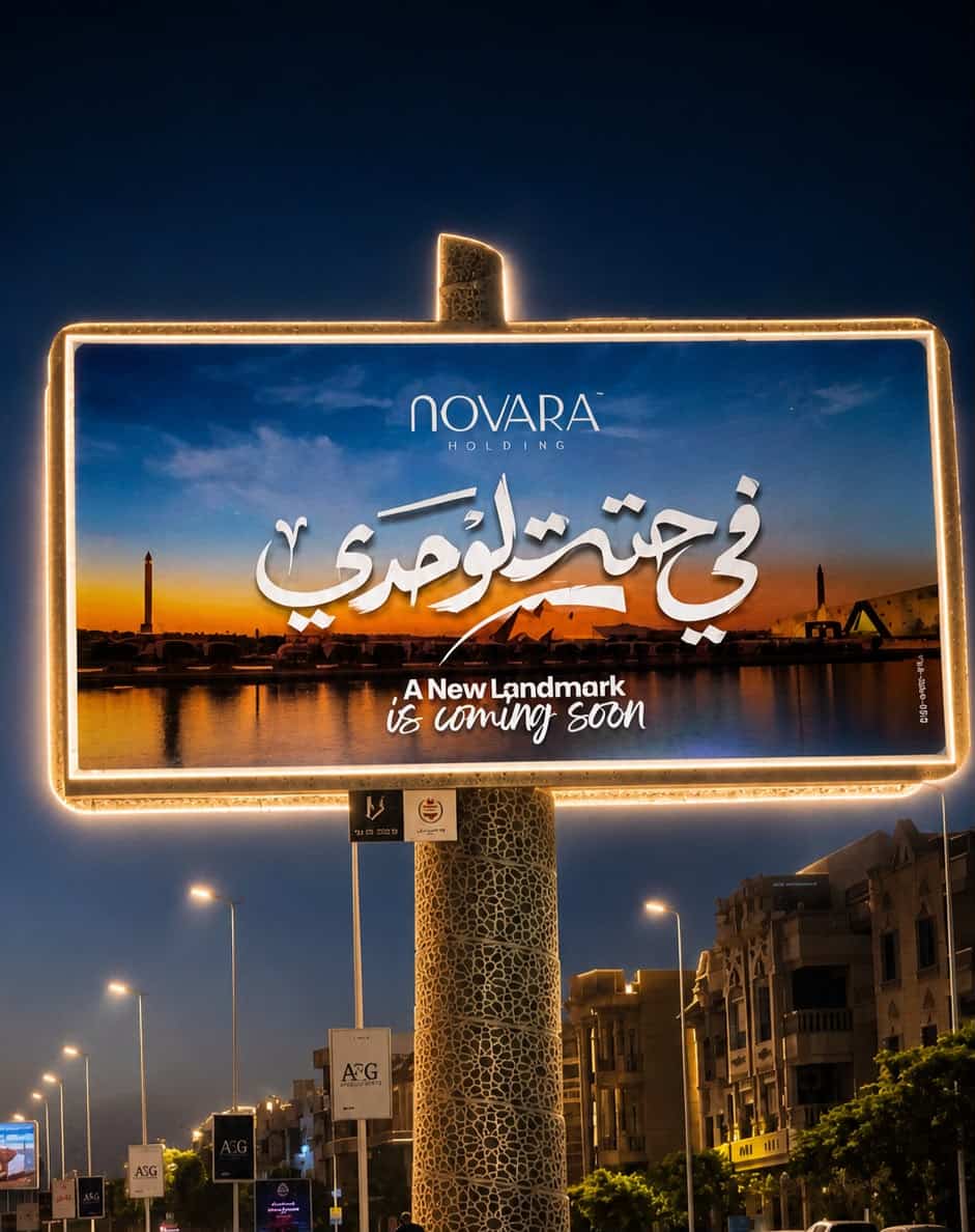 جيزة داون تاون تاورز