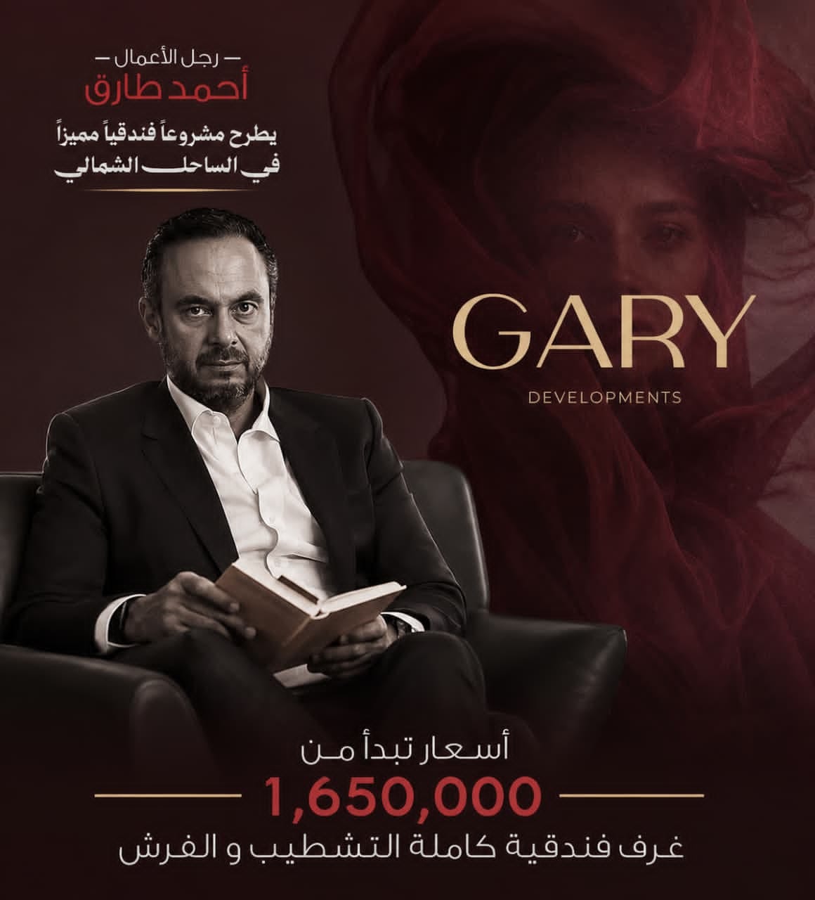 قرية الايا الساحل الشمالي